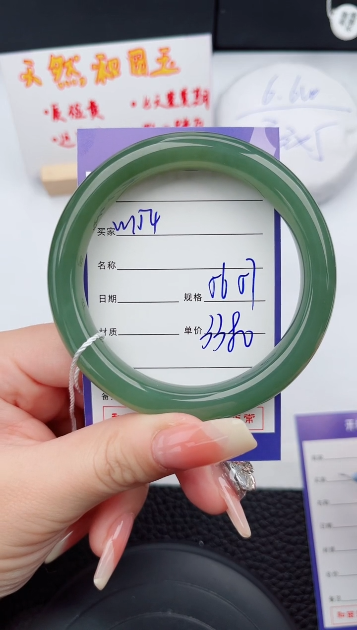 【闪购商品】和田玉手镯未镶嵌154微色差T6