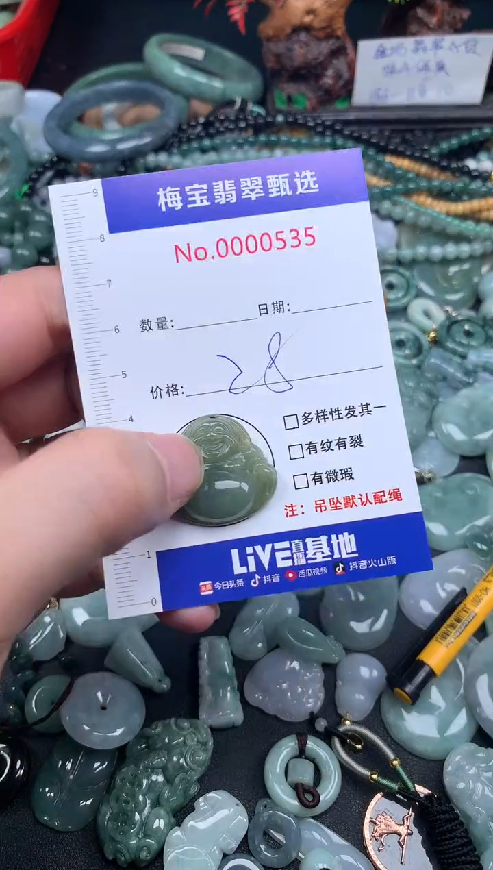 吊坠(不含链)未镶嵌翡翠28