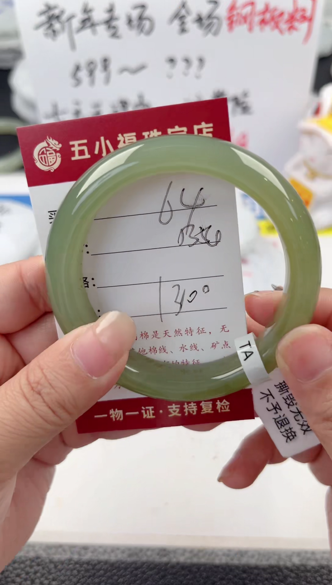 【闪购商品】和田玉手镯未镶嵌和田玉手镯微色差64