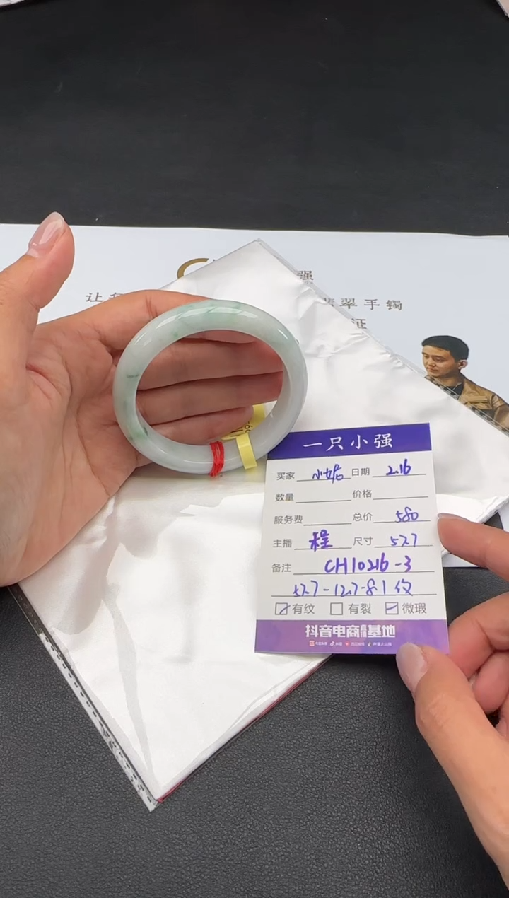 【闪购商品】翡翠手镯未镶嵌CH10216-3
