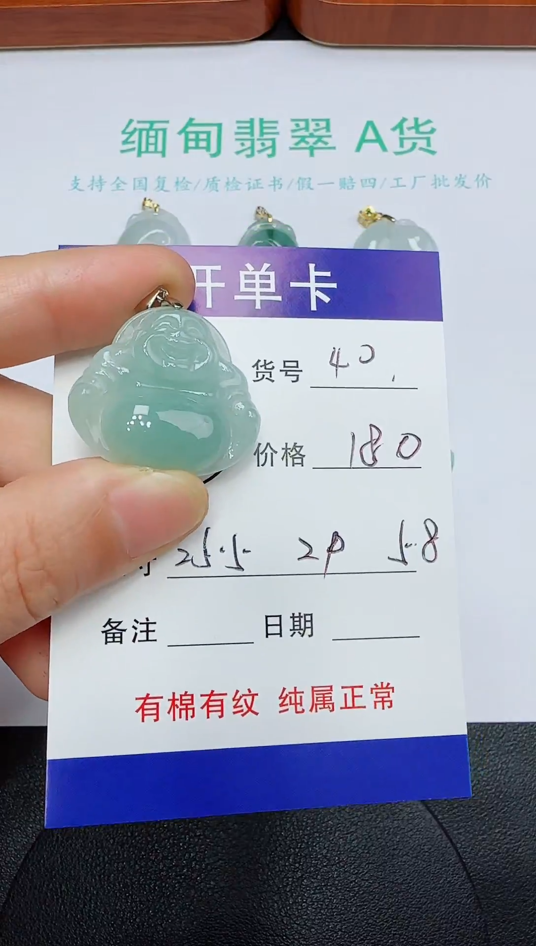 吊坠(赠链)未镶嵌翡翠40