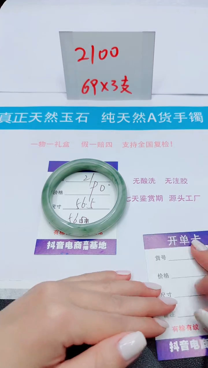 【闪购商品】石英质玉手镯未镶嵌21