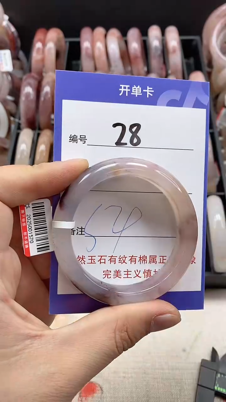 【闪购商品】石英质玉手镯未镶嵌28