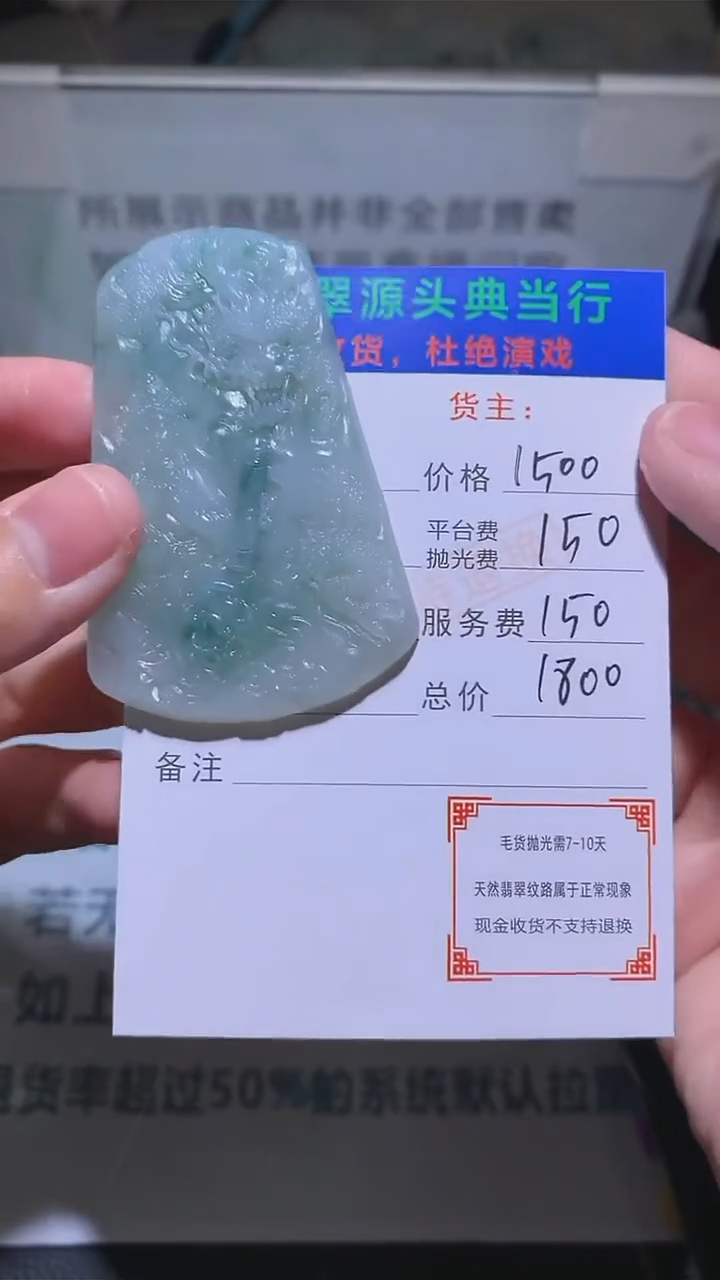 【闪购商品】定制翡翠未镶嵌-毛货-不退不换-