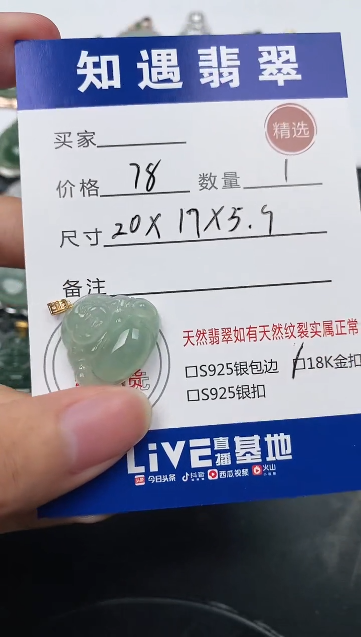 颈饰18K金镶嵌翡翠挂件