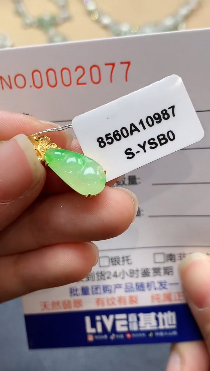 【闪购商品】翡翠吊坠(不含链)18K金镶嵌2077