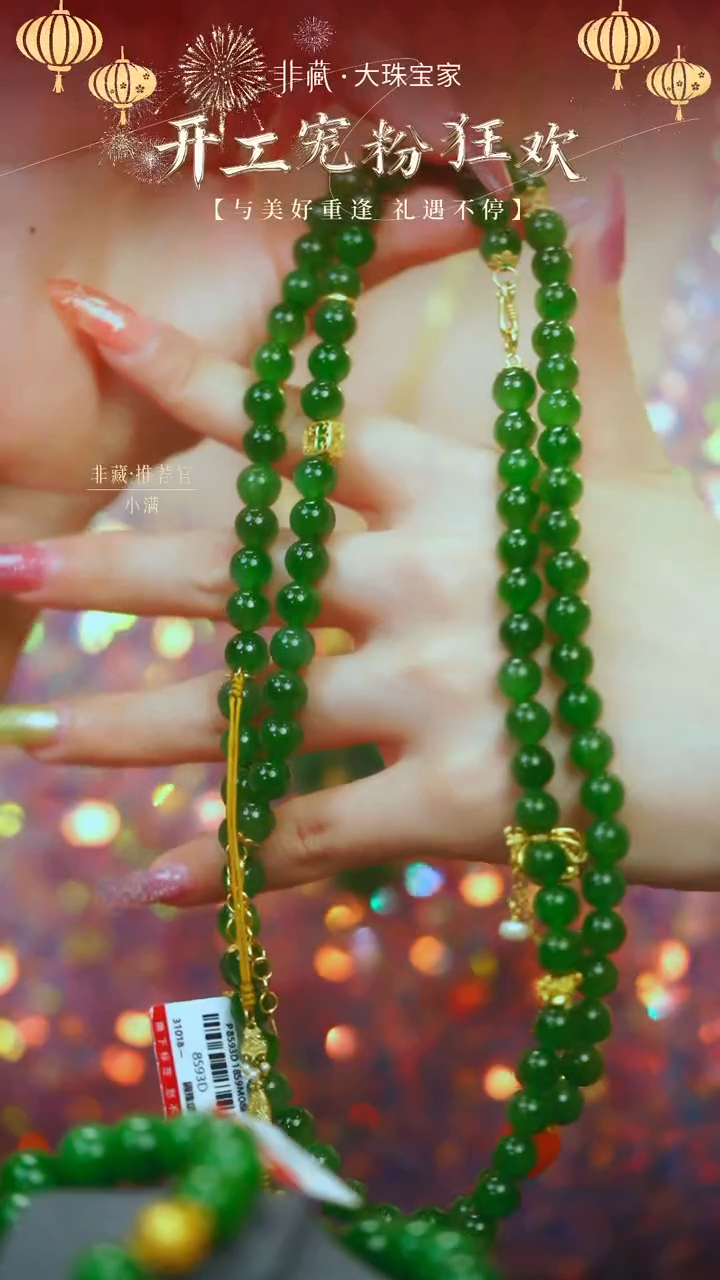 【闪购商品】和田玉颈饰银S925镶嵌【8593D】