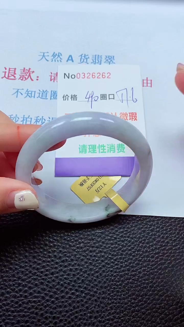 【闪购商品】翡翠手镯未镶嵌00326262