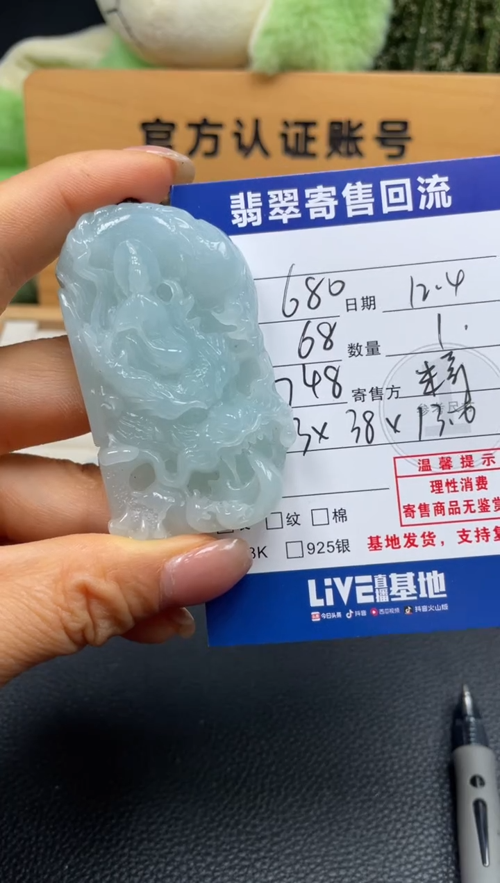 颈饰未镶嵌翡翠10151407
