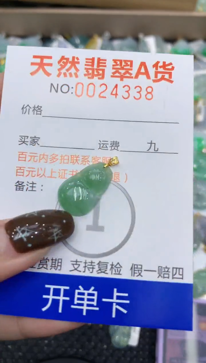 【闪购商品】翡翠颈饰18K金镶嵌11111111111111