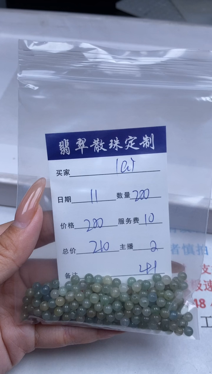 【闪购商品】翡翠颈饰未镶嵌贞城散珠批发DIY