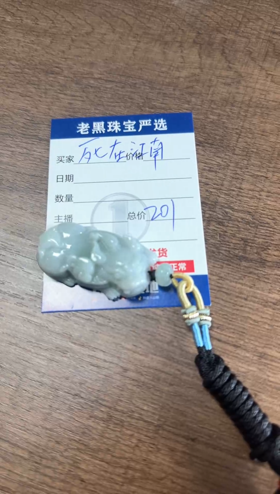 【闪购商品】翡翠颈饰未镶嵌翡翠