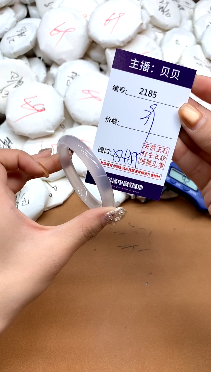 手镯玛瑙/玉髓未镶嵌2185