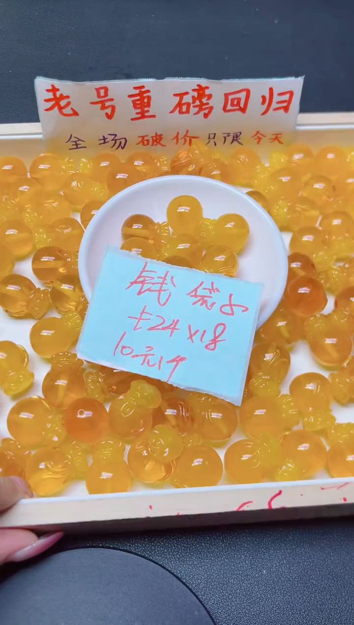未镶嵌蜜蜡裸石蜜蜡钱袋P49  1个