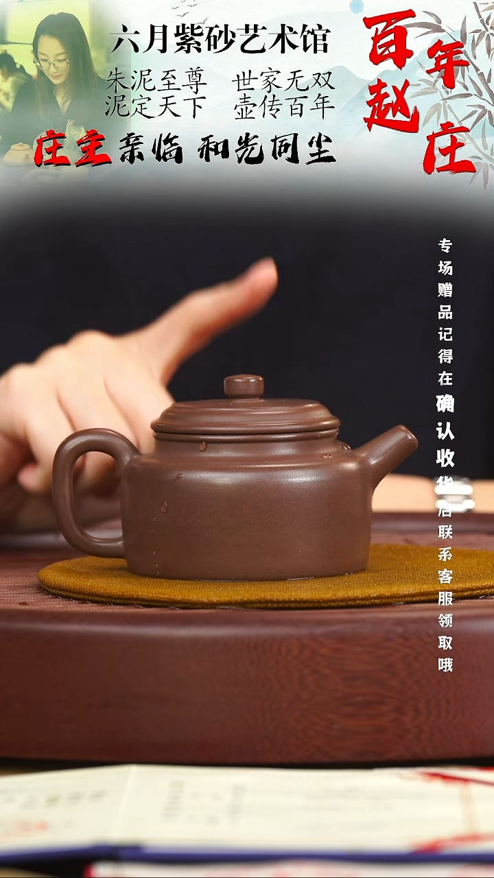 宜兴紫砂六月茶器