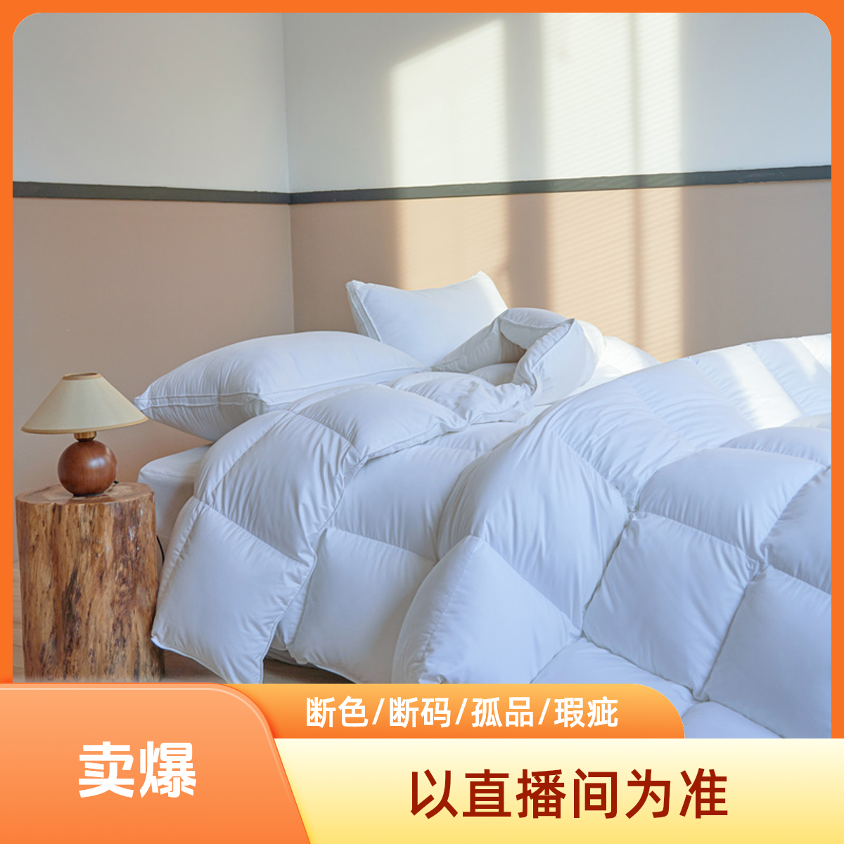 【家纺大水牛】冬被子母被以直播间为准SSSS