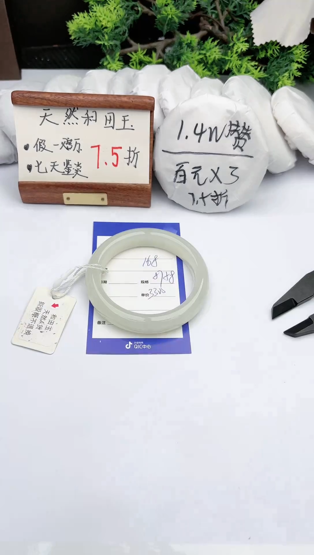 【闪购商品】和田玉手镯未镶嵌碧玉轩168