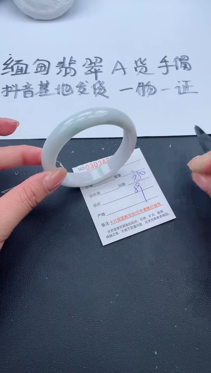 【闪购商品】翡翠手镯未镶嵌51号