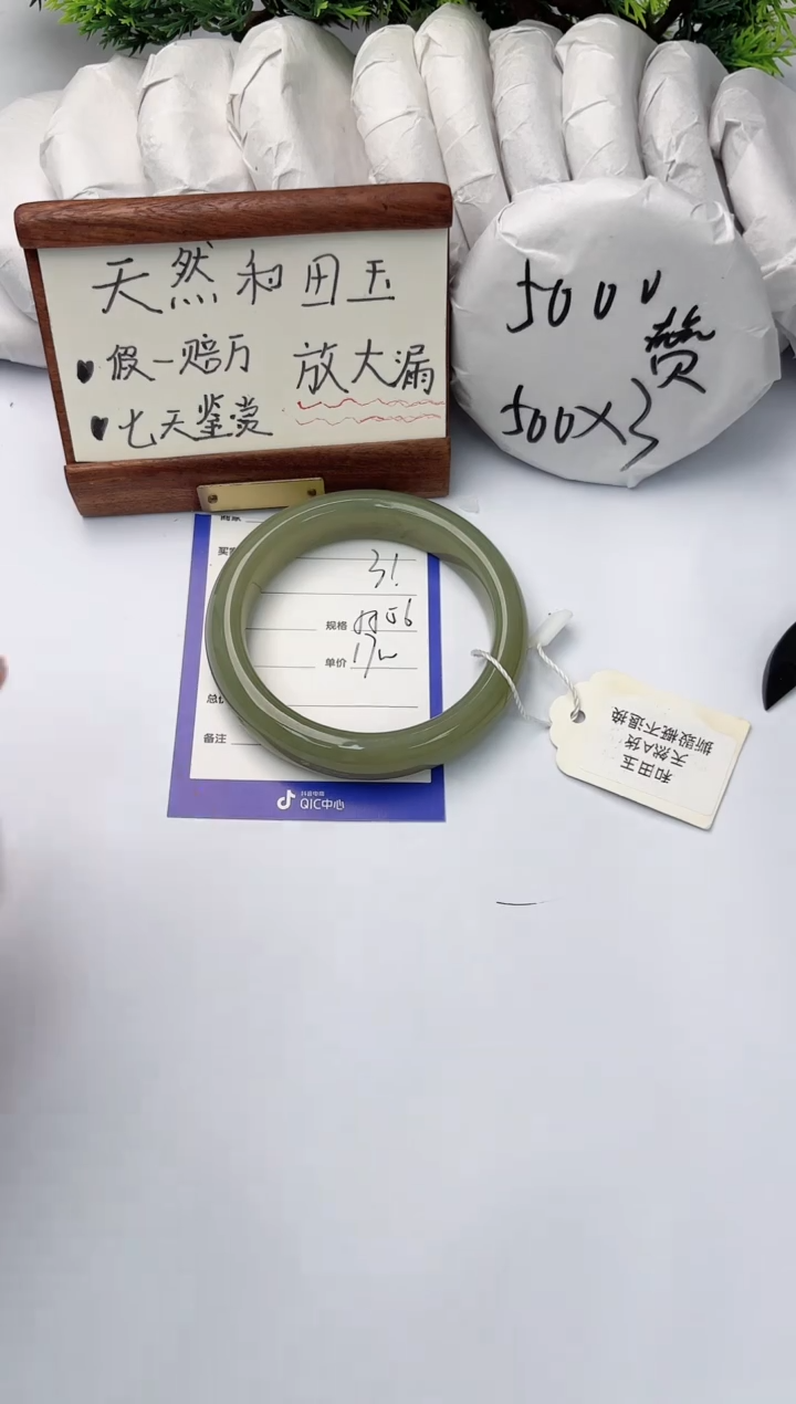 【闪购商品】和田玉手镯未镶嵌柯沛31