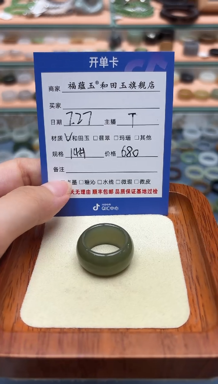 和田玉戒圈未镶嵌封*14号