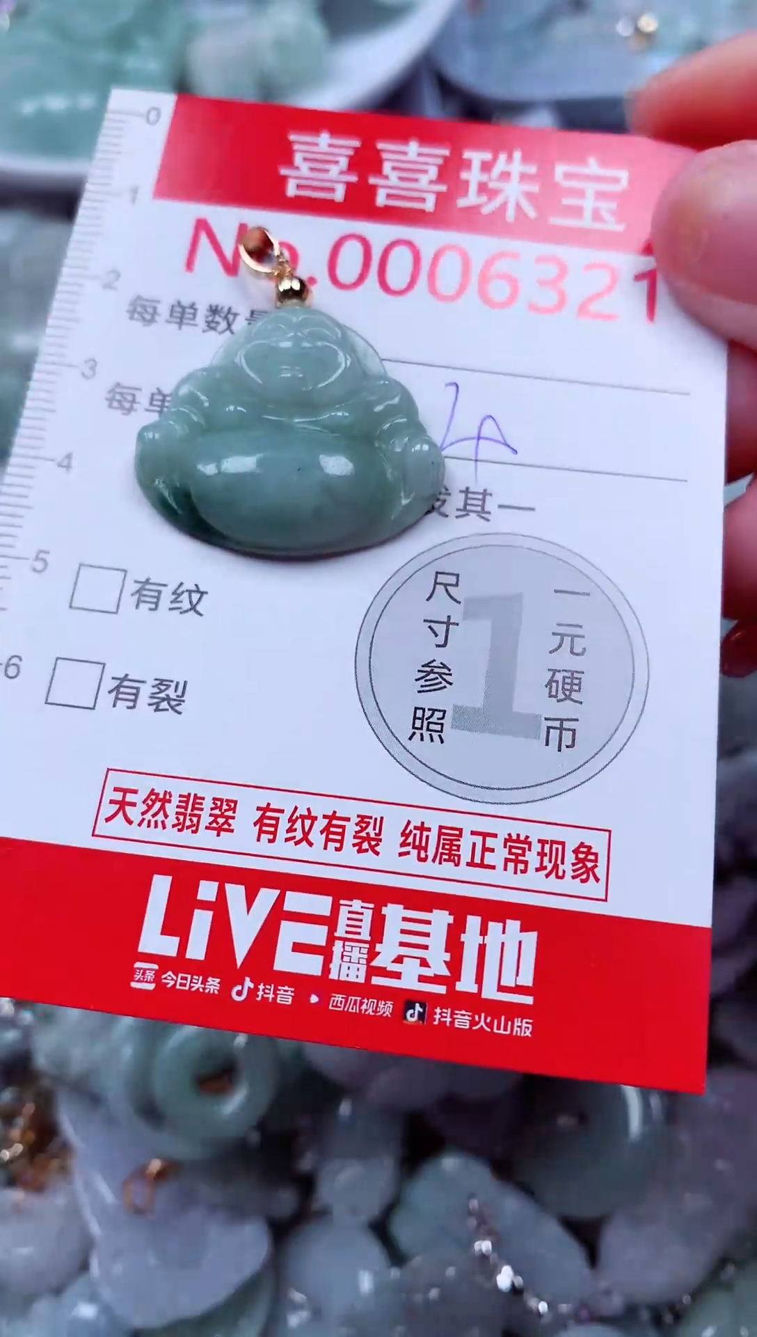 吊坠(不含链)未镶嵌翡翠6321