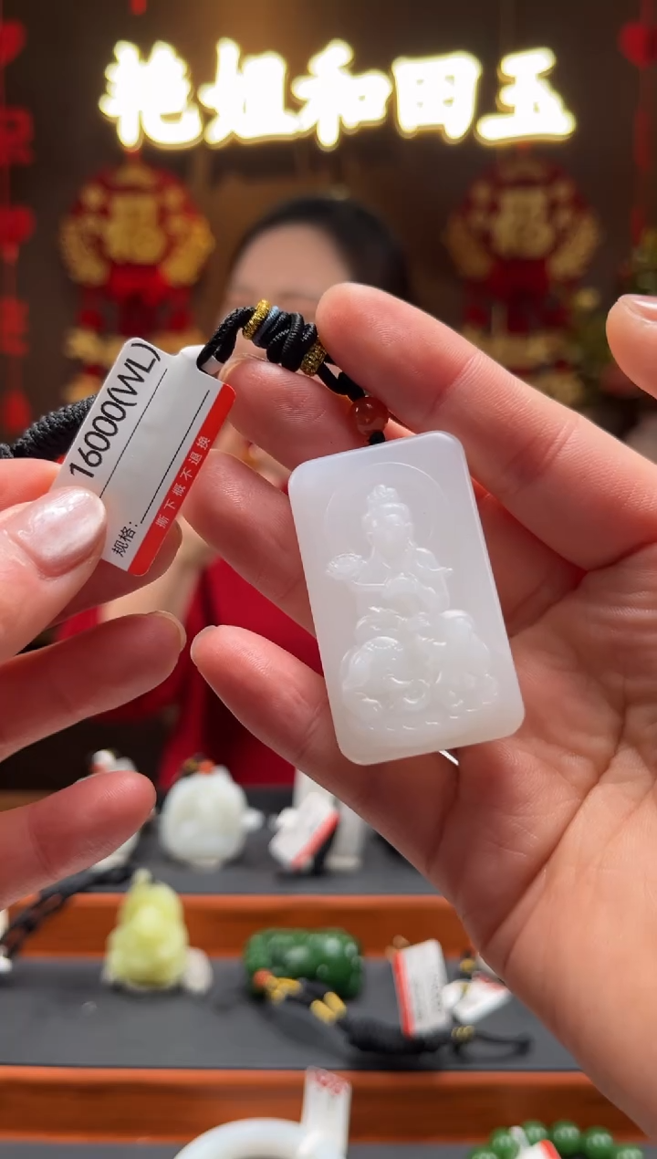 【闪购商品】和田玉吊坠未镶嵌WL