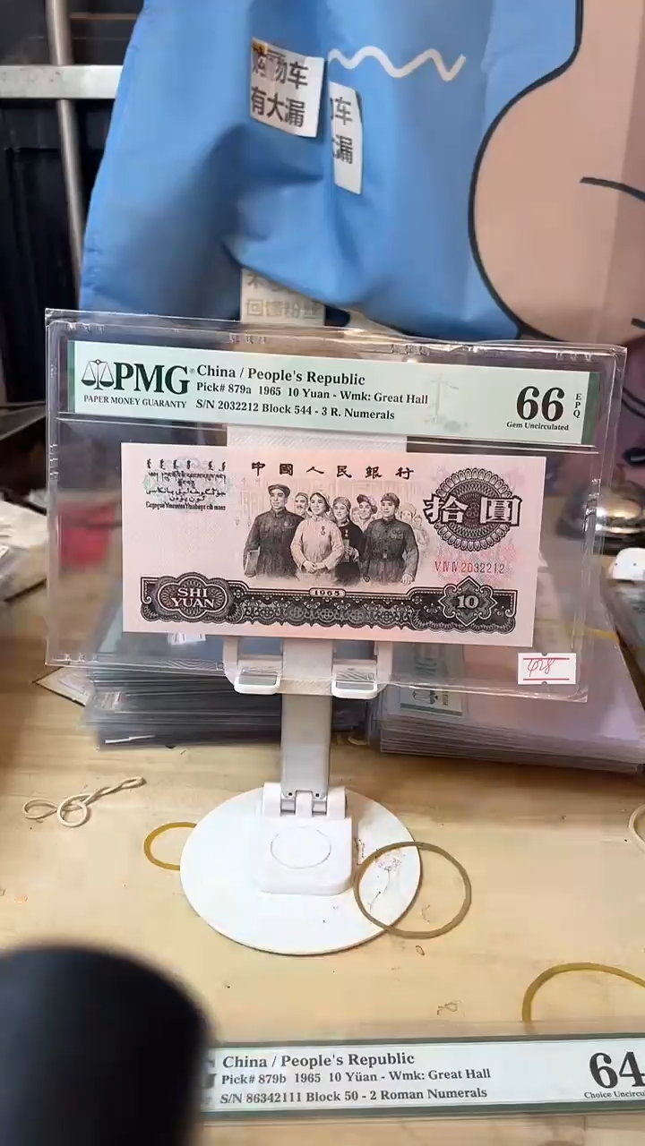 2032212全小号三罗大团结66分