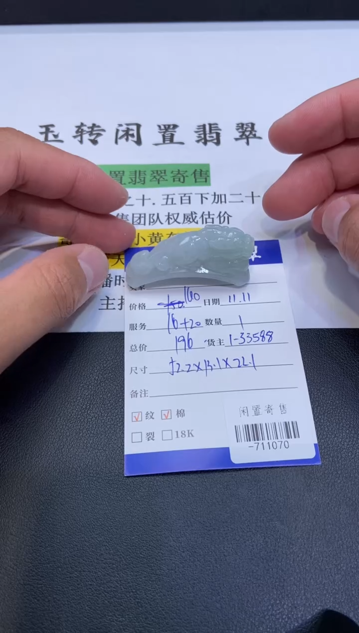 颈饰未镶嵌翡翠挂件多人-711070