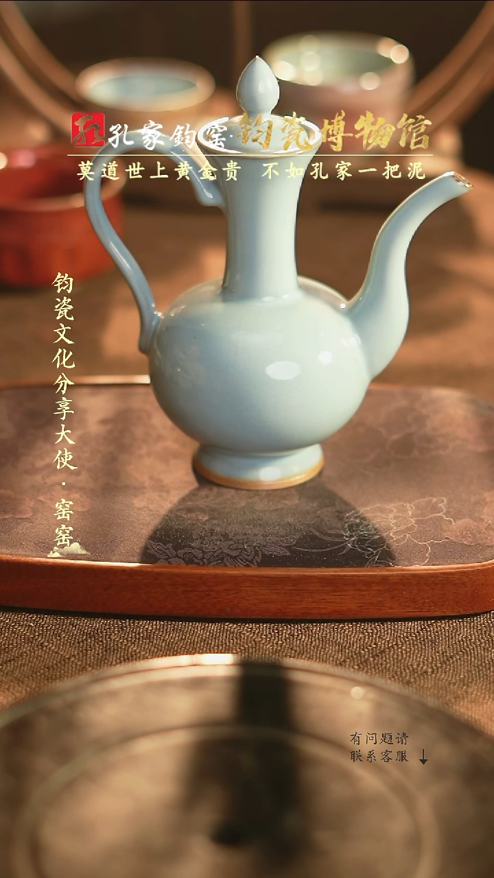 孔家钧窑艺术欣赏-