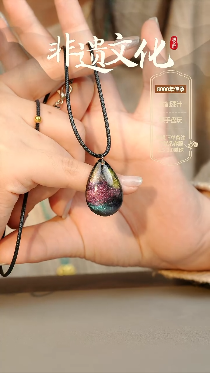 【闪购商品】大漆星辰水滴项链 非遗大漆珠