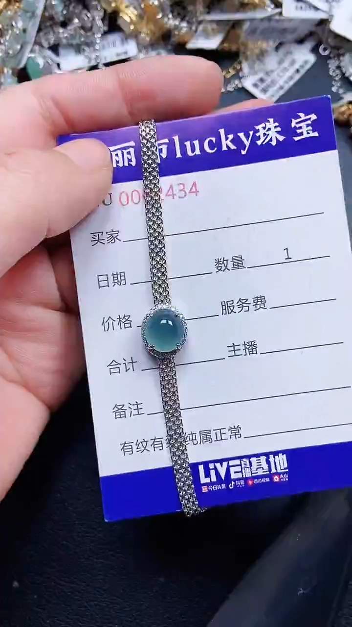 颈饰银S925镶嵌翡翠2434