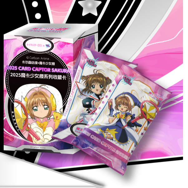 【无敌风火轮】粥 卡尔森魔卡少女樱 国产二创牌盲盒（代拆）