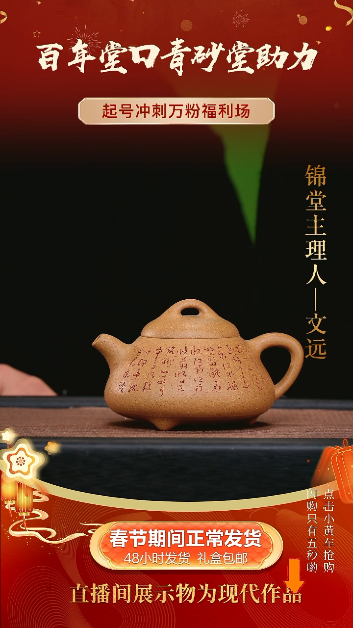 【闪购商品】紫砂茶壶260cc黄振林青砂堂手工紫砂