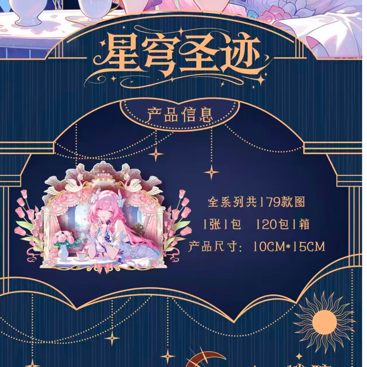 【平拆/玩法】崩坏星穹铁道lucky工坊星穹圣迹亚克力色纸盲盒（代拆）