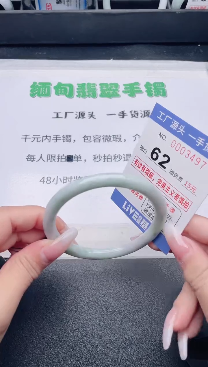 未镶嵌手镯翡翠翡翠手镯未镶嵌