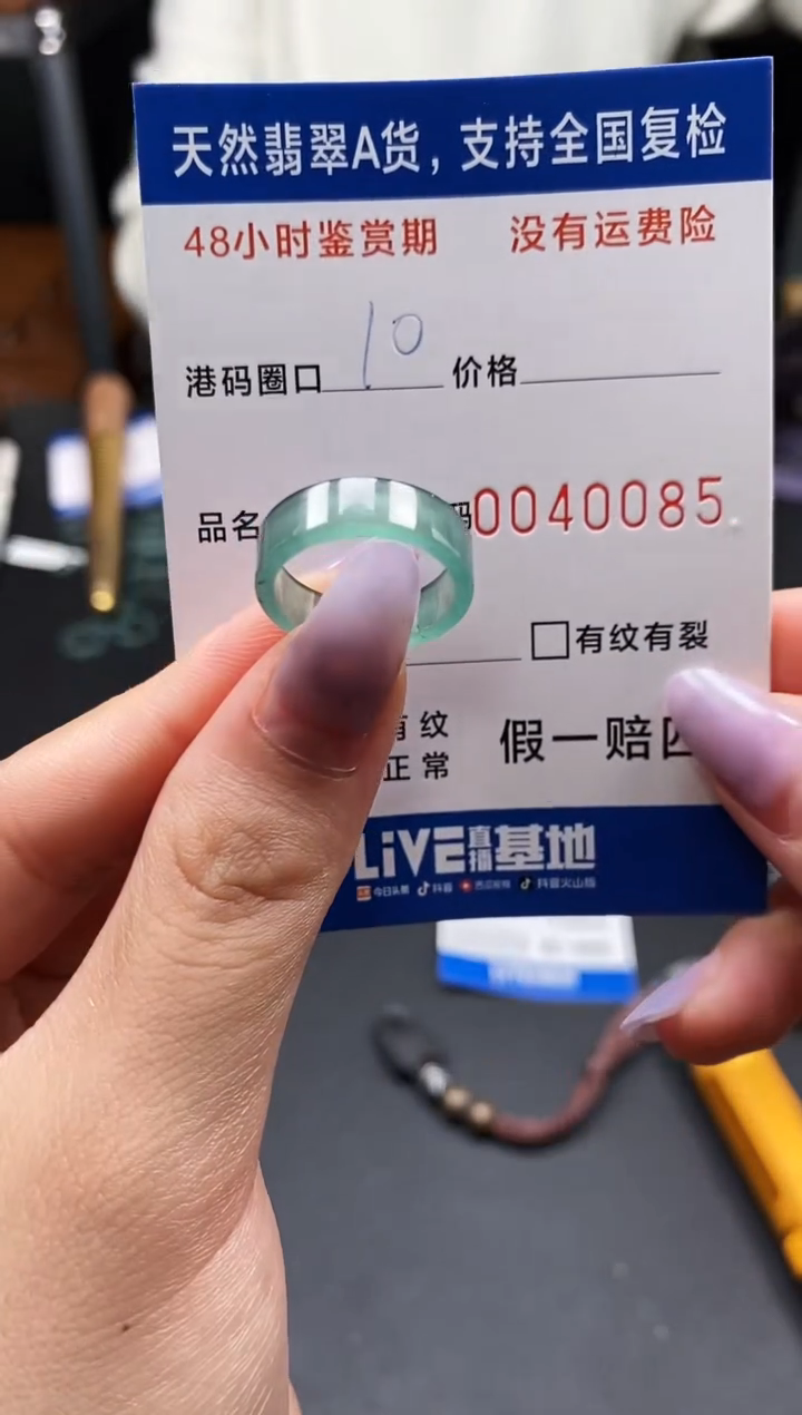 未镶嵌戒指翡翠天然A货翡翠0085