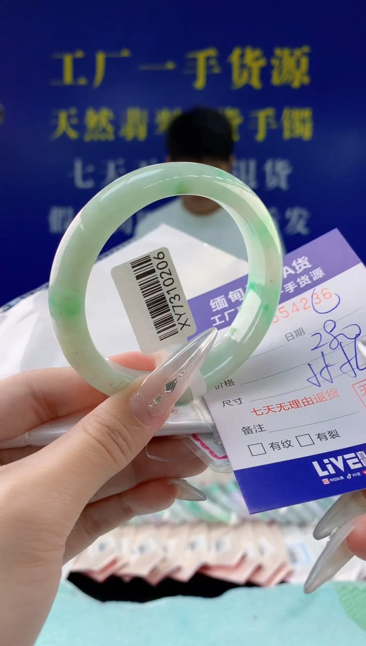 翡翠手镯未镶嵌36天然翡翠A货