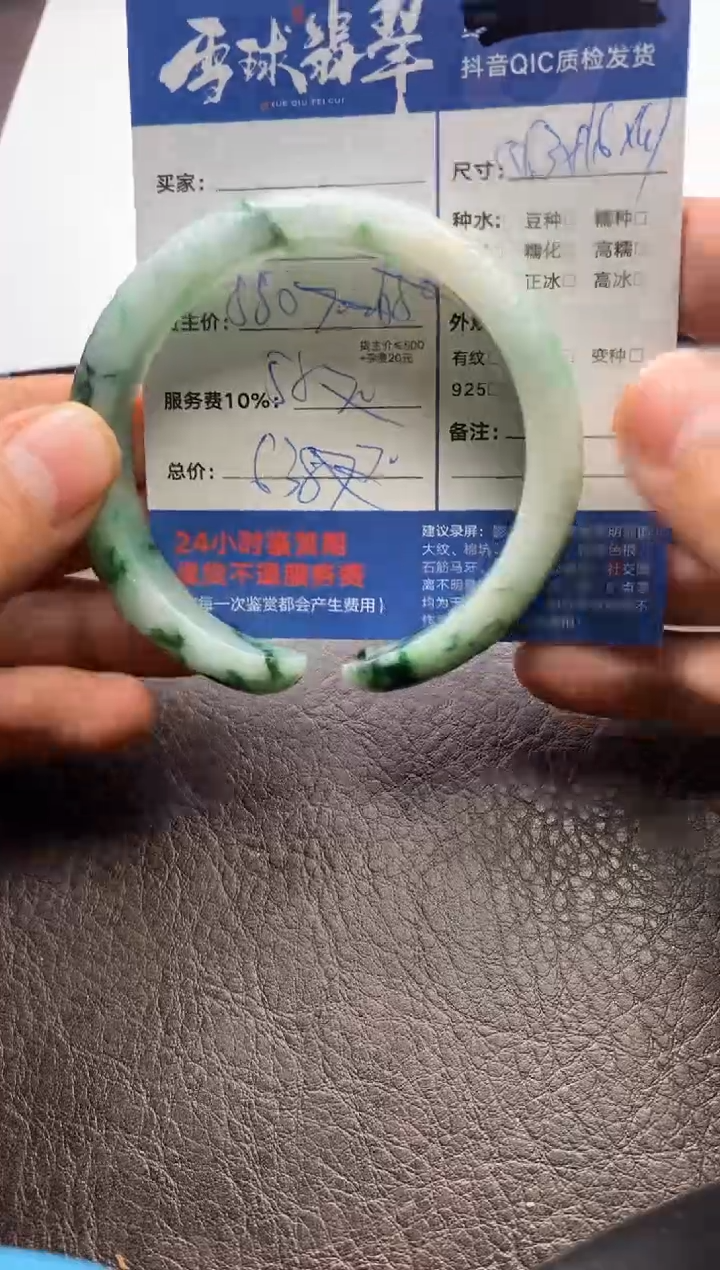 【闪购商品】翡翠手镯未镶嵌1146101114