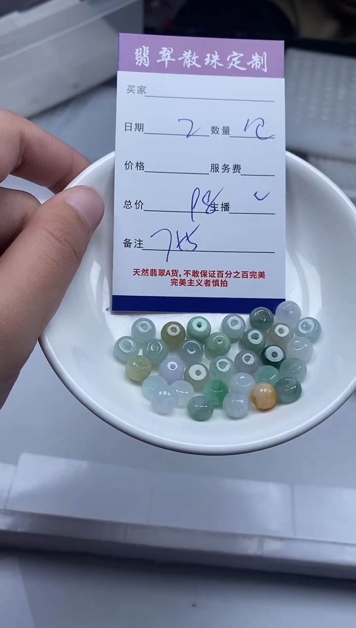 【闪购商品】翡翠颈饰未镶嵌贞城散珠批发DIY