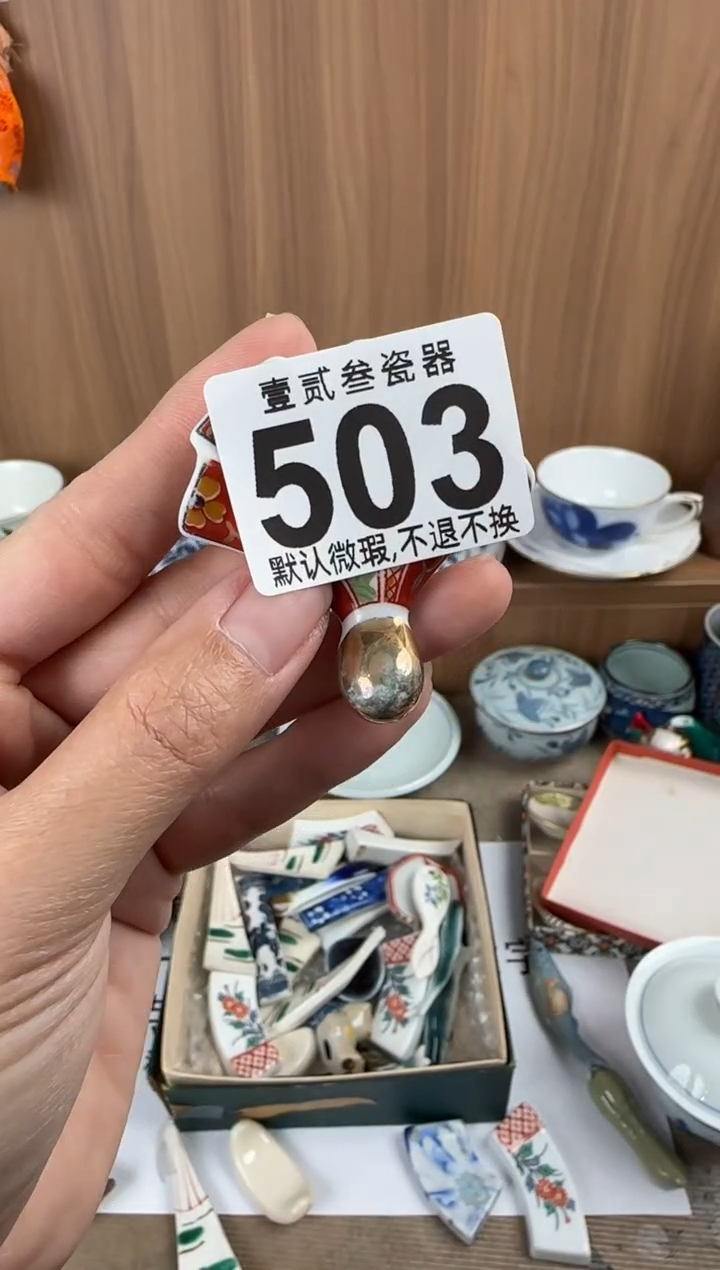 Y****༢瓷器瓷器瓷器瓷器瓷器