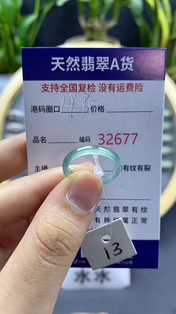 翡翠戒指未镶嵌天然A货翡翠2677