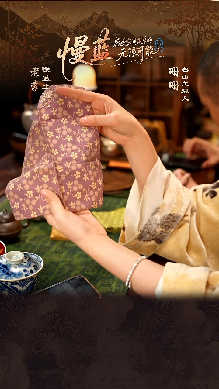 【叁山】慢蓝茶席慢蓝茶道配件