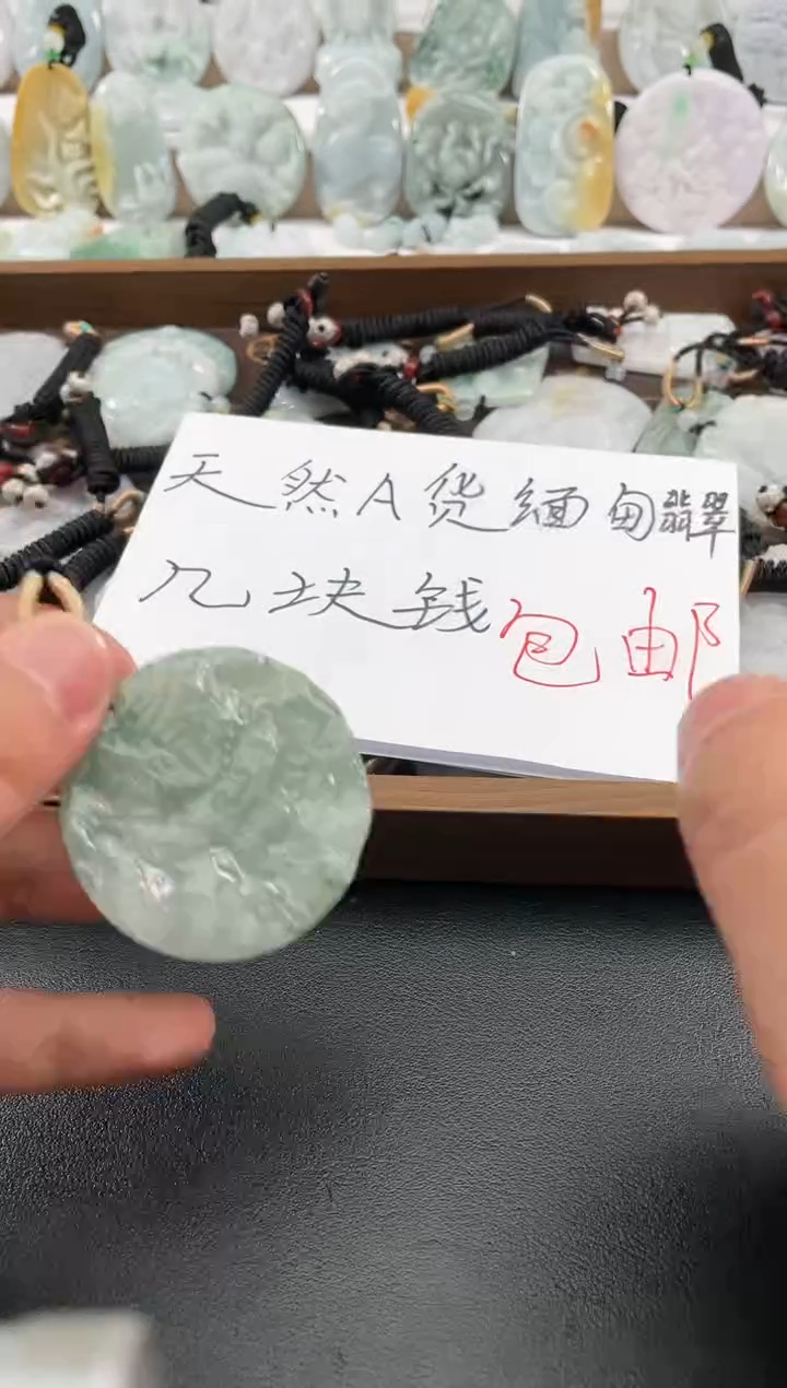 颈饰未镶嵌翡翠25/12/27/.29