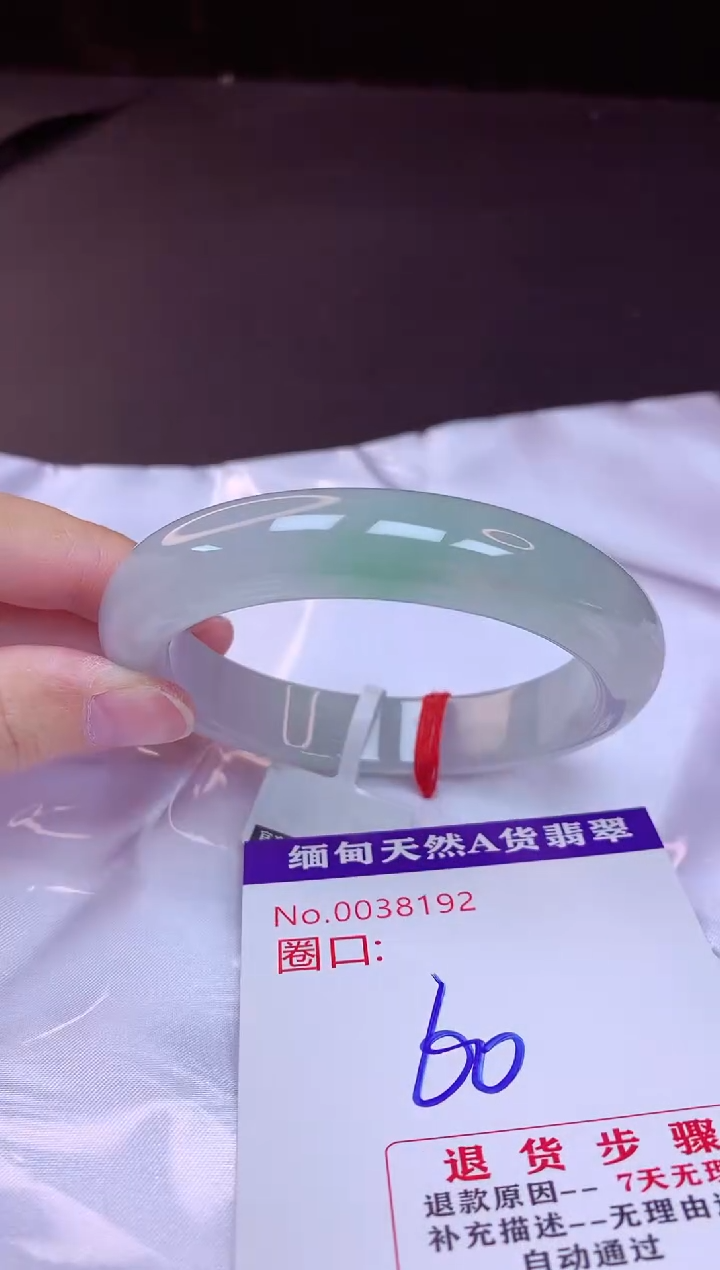 翡翠手镯未镶嵌60+             