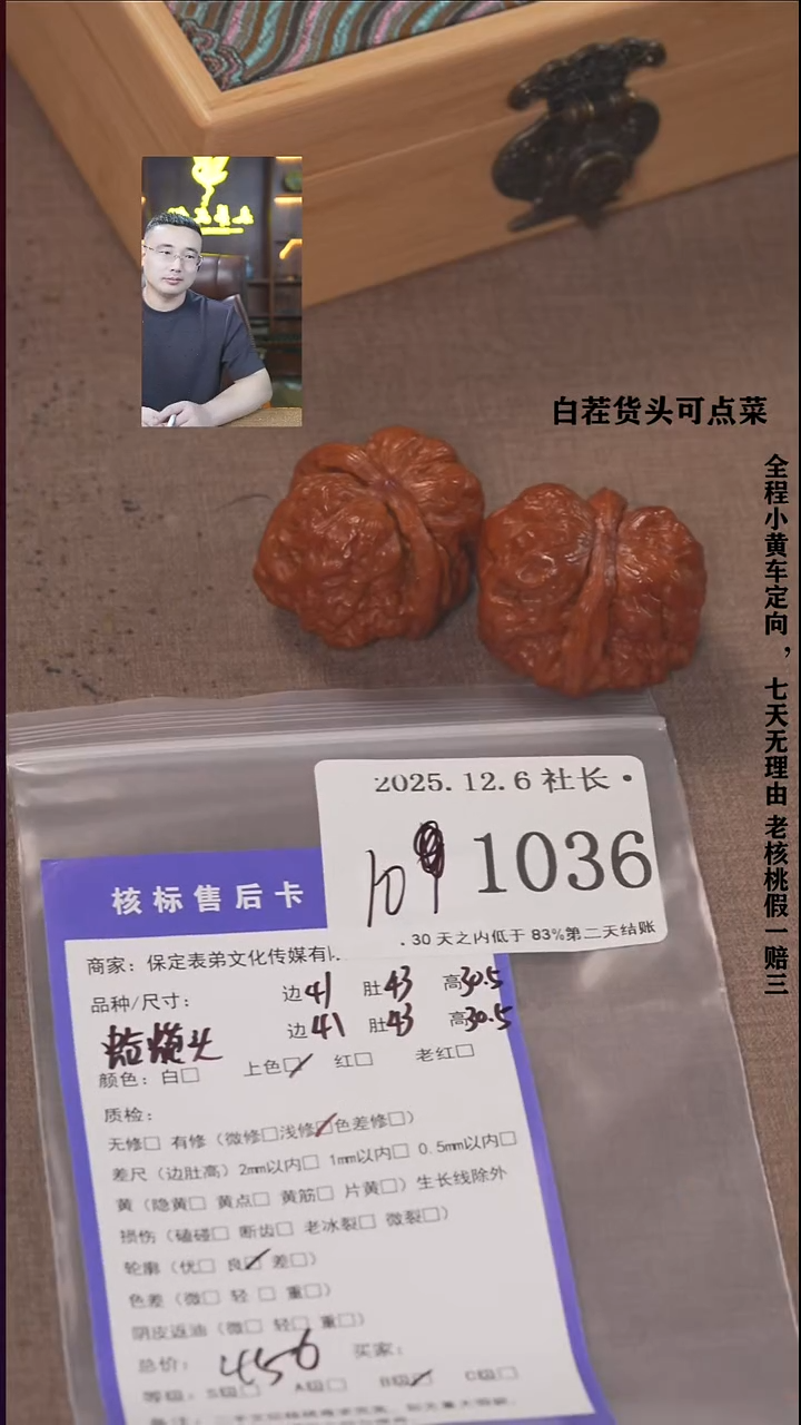 把件文玩核桃馬**功諘帝文化1036蛤蟆头