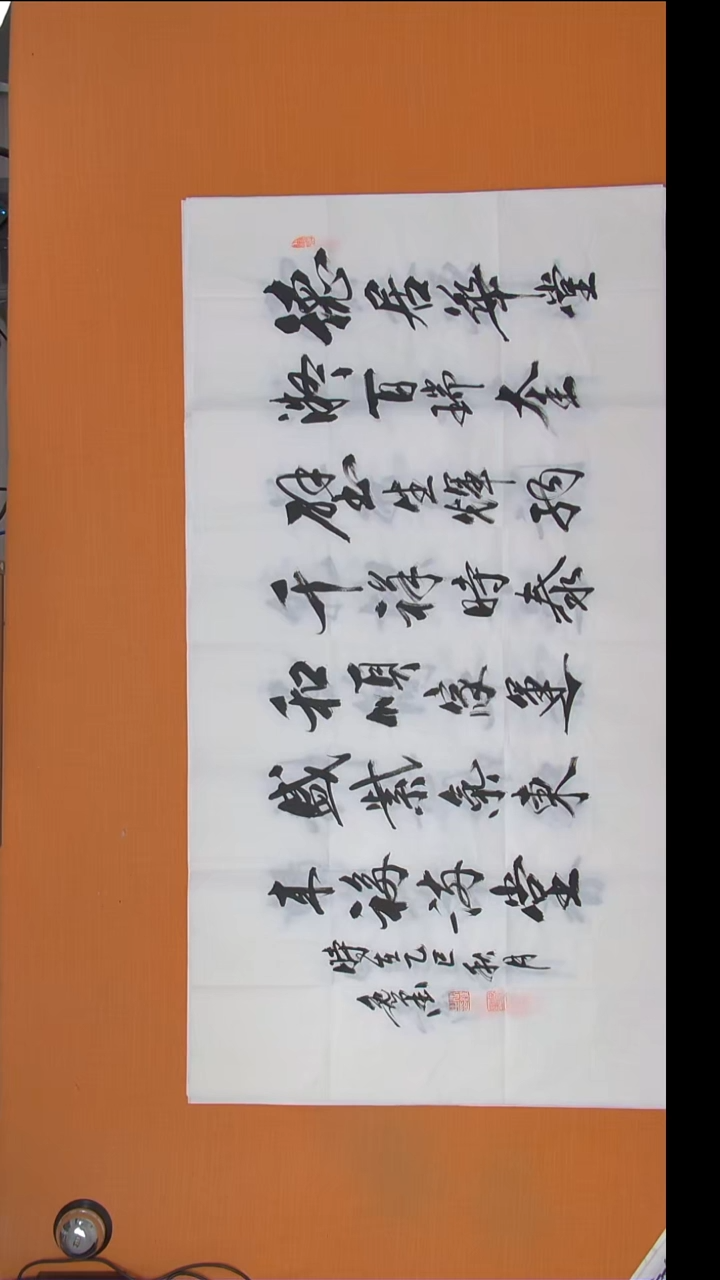书法王老师精美作品纯手写138*69