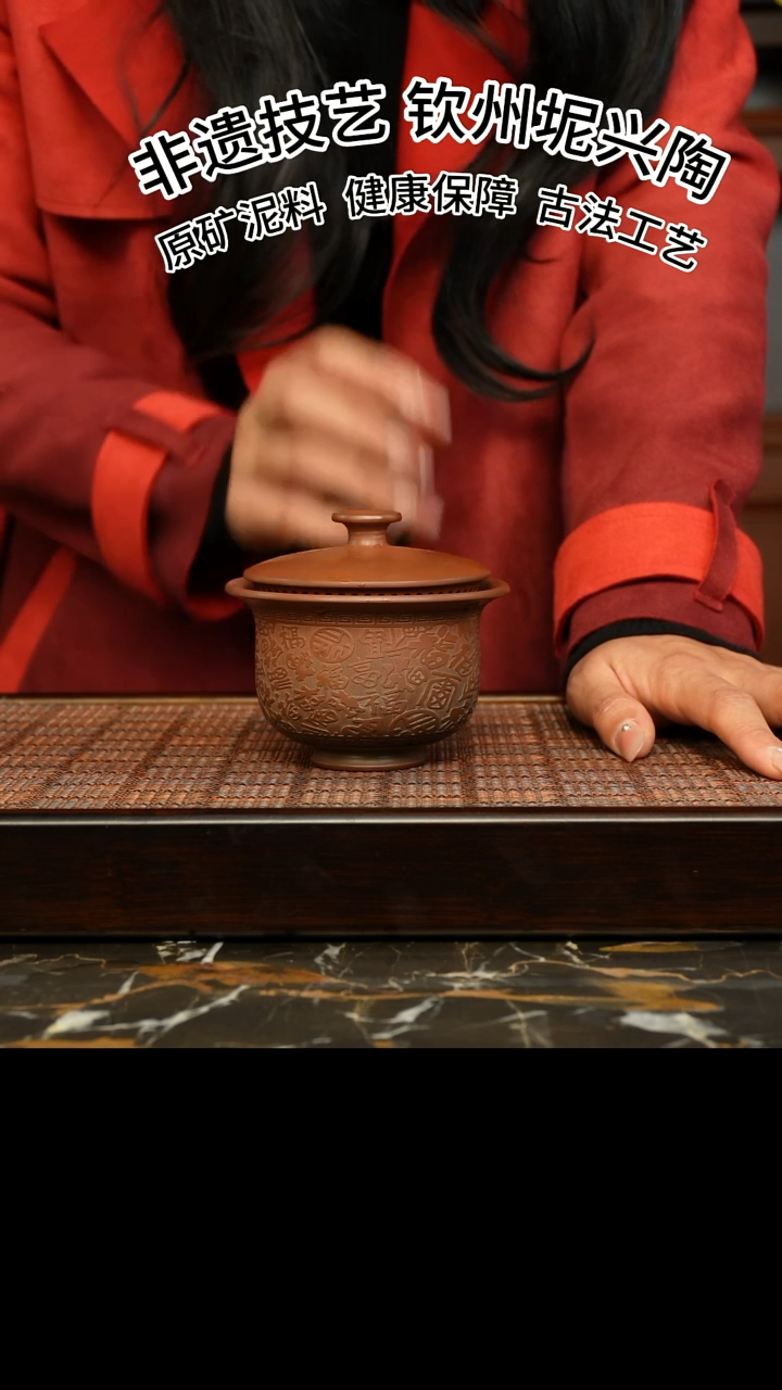 【闪购商品】坭兴陶窑变三才盖碗150cc