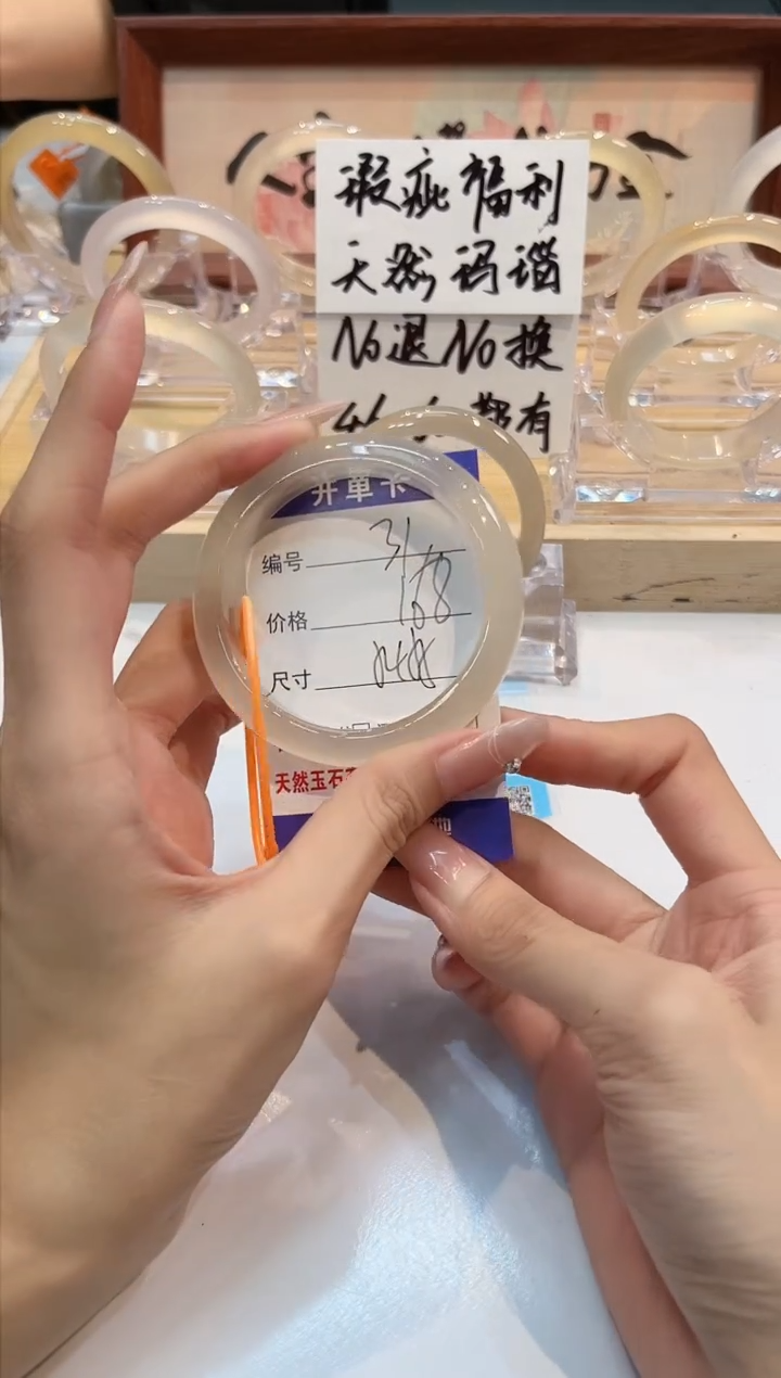 【闪购商品】玛瑙/玉髓手镯未镶嵌31-54+L马黑1瑕L-L