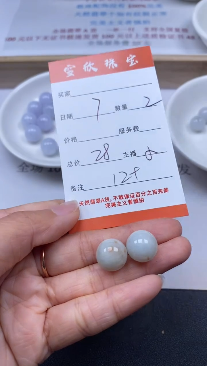 【闪购商品】翡翠颈饰未镶嵌雪欣散珠定制diy