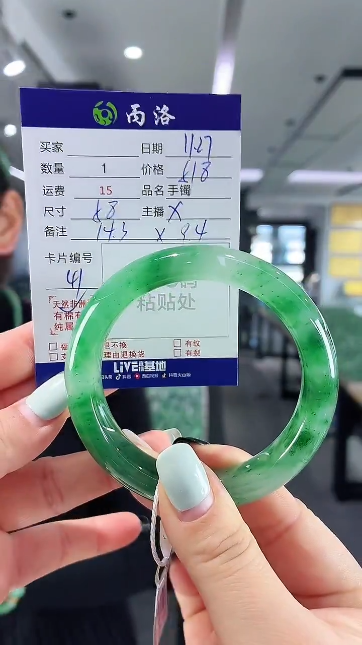 未镶嵌石英质玉手镯58